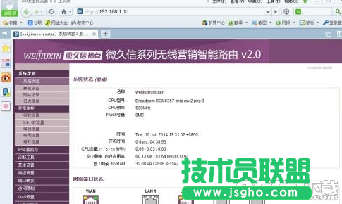微信路由器怎么设置?
