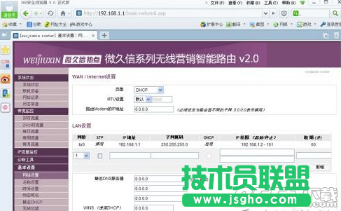 微信路由器怎么设置?