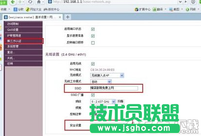 微信路由器怎么设置?