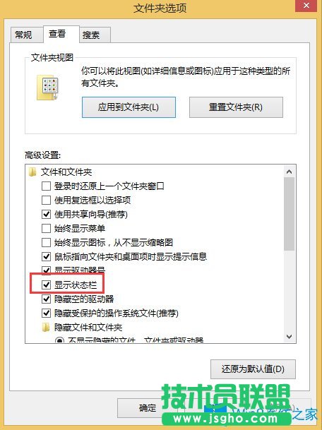 Win8.1文件详细信息怎么在状态栏中显示？