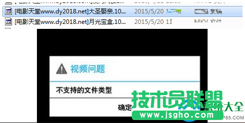 win7系统无法播放MKV格式的电影怎么回事   三联