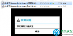 win7系统无法播放MKV格式的电影怎么回事