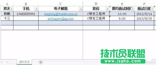如何用word写高大上面试邀请