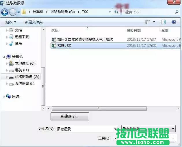 如何用word写高大上面试邀请