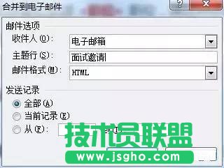 如何用word写高大上面试邀请