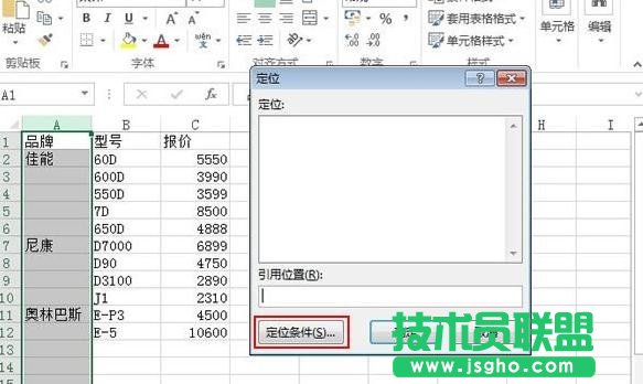 Excel如何快速补齐某列空值单元格 三联