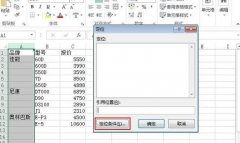 Excel如何快速补齐某列空值单元格