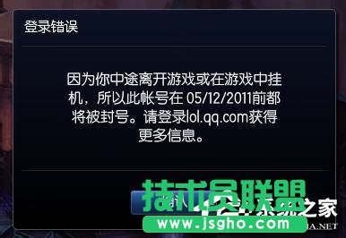 WinXP玩LOL登陆时出现Null错误的解决方法