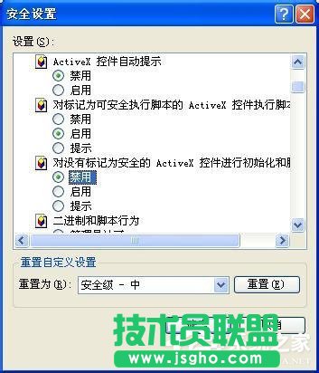 WinXP玩LOL登陆时出现Null错误的解决方法
