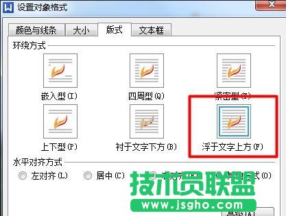 WPS怎样在图片上添加文字