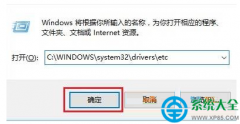 Win10系统如何禁止访问指定网站？