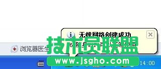 360随身wifi网络名称怎么修改