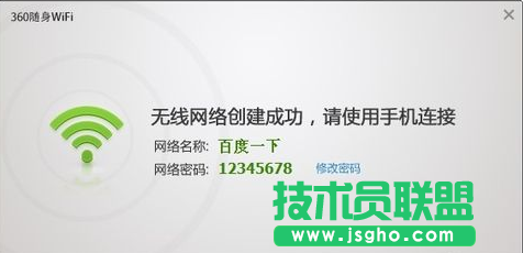 360随身wifi网络名称怎么修改3