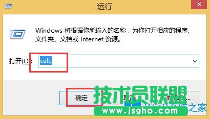 Win8计算器在哪？Win8打开计算器的方法