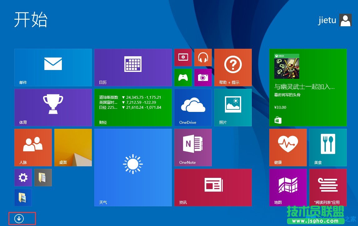 Win8计算器在哪？Win8打开计算器的方法
