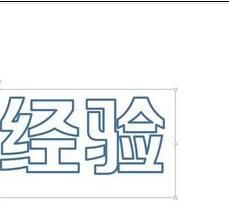 ppt中怎样制作空心文字效果