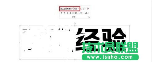 ppt中怎样制作空心文字效果 三联