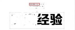 ppt中怎样制作空心文字效果
