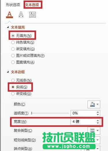ppt中怎样制作空心文字效果