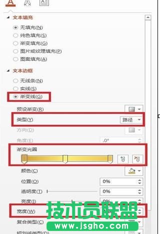 ppt中怎样制作空心文字效果