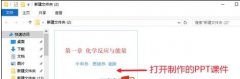 ppt怎么录制幻灯片视频演示