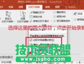 ppt如何录制幻灯片视频演示