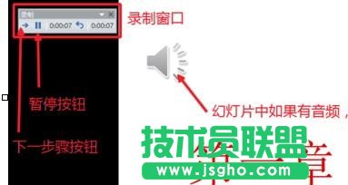 ppt如何录制幻灯片视频演示