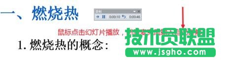 ppt如何录制幻灯片视频演示