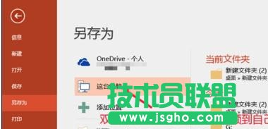 ppt如何录制幻灯片视频演示