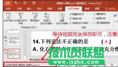 ppt如何录制幻灯片视频演示