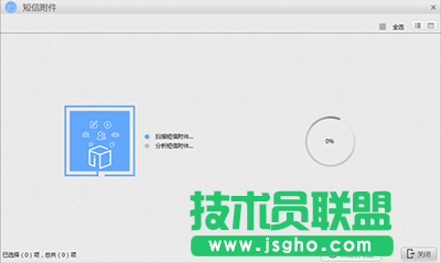苹果恢复大师
