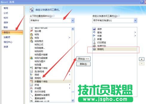 EXCEL表格页面如何进行截图
