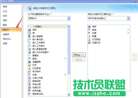 EXCEL表格页面如何进行截图 三联