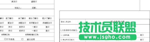 EXCEL表格页面如何进行截图