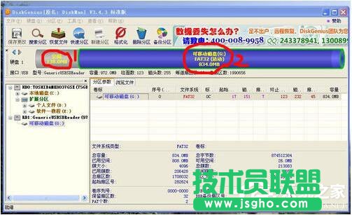 XP磁盘空间丢失了变少了解决方法