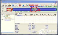 XP磁盘空间丢失了变少了解决方法