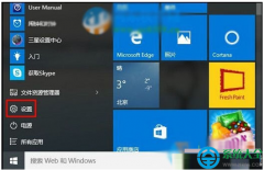 Win10系统触摸板延迟怎么设置？