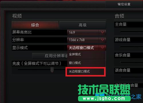 Win8.1玩dota2不能全屏怎么办？