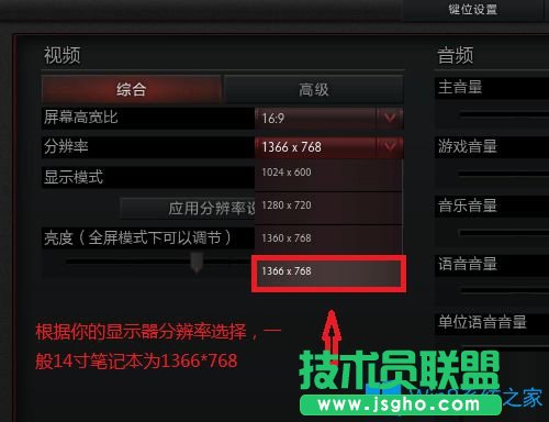 Win8.1玩dota2不能全屏怎么办？