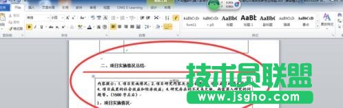 word表格如何跨页  三联