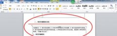 word表格如何跨页