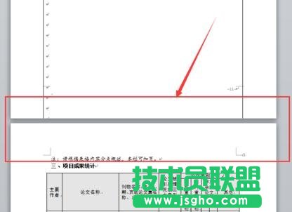 word表格如何跨页