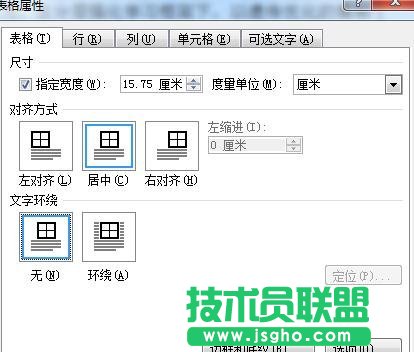 word表格如何跨页