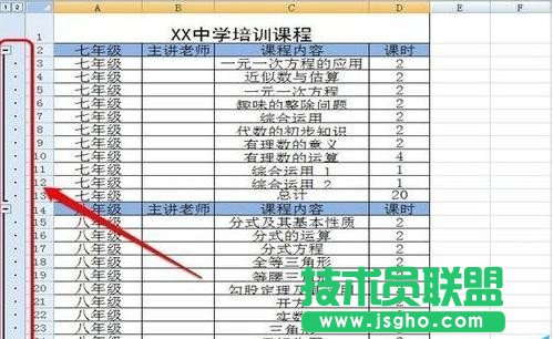 excel如何隐藏和显示分级显示数据