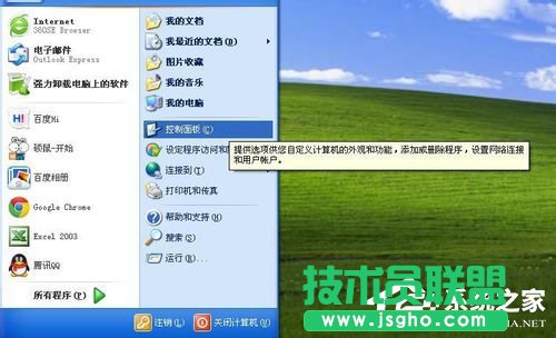教你WinXP更改开机密码的技巧