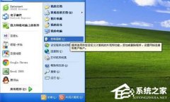 教你WinXP更改开机密码的技巧