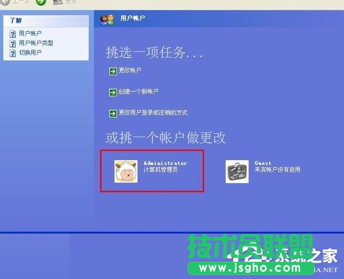 教你WinXP更改开机密码的技巧(2)