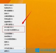 Win8.1怎么使用命令提示符给系统评分？