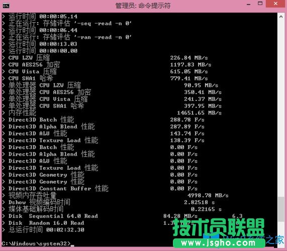 Win8.1怎么使用命令提示符给系统评分？