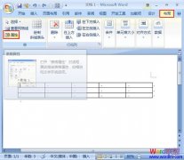 word表格跨页怎么办